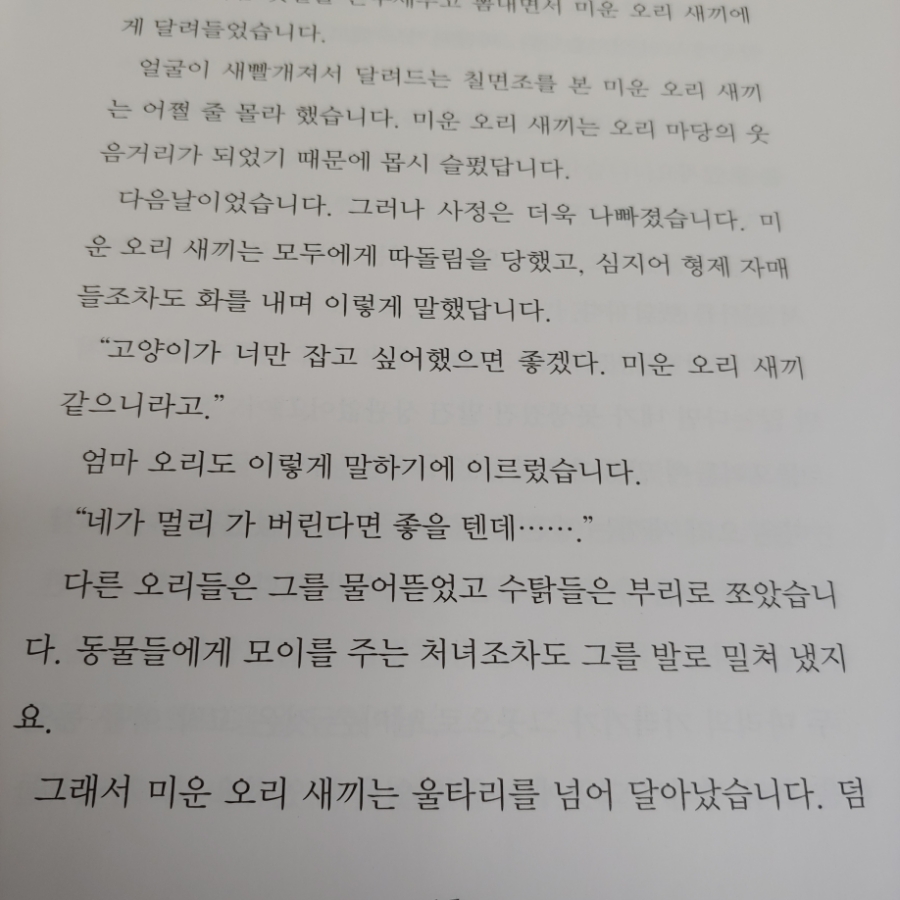 네자매오리 이미지
