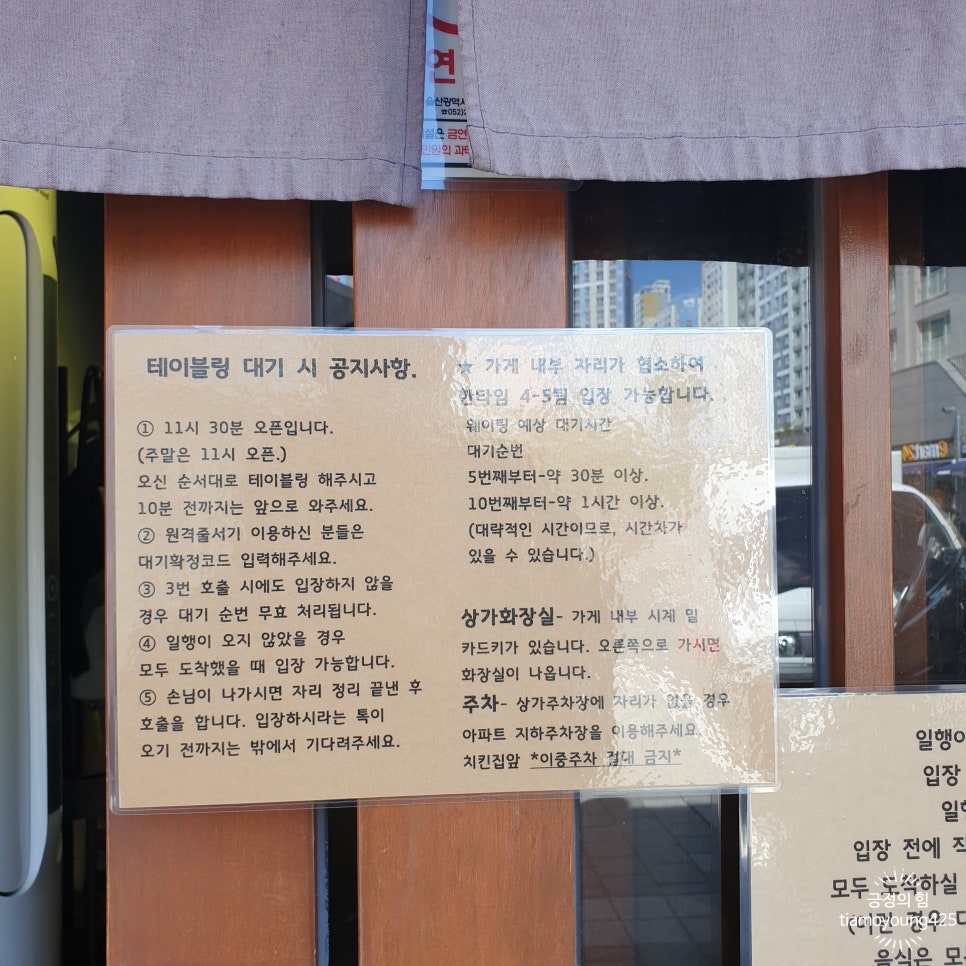 환장라멘 이미지