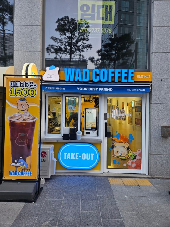 와드커피퇴계로점 이미지