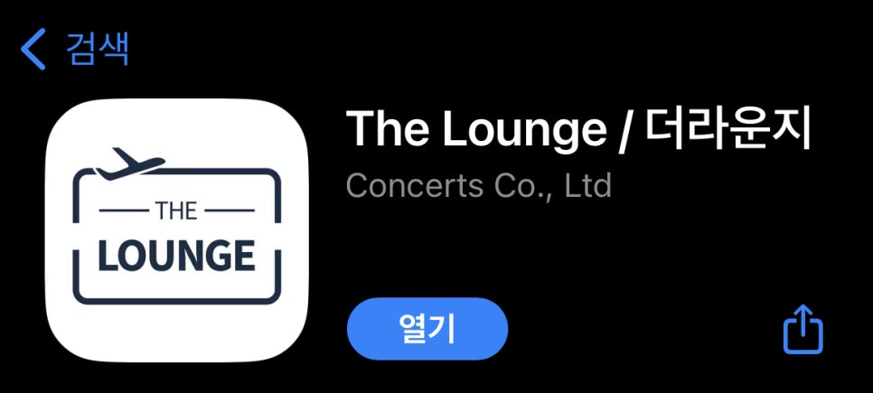 더라운지 이미지