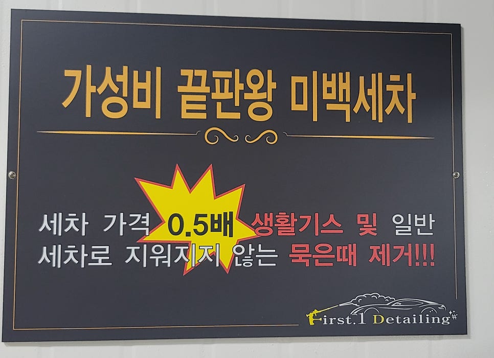 퍼스트원디테일링 이미지