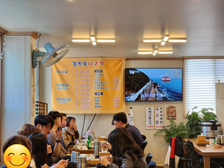 김진옥아구찜 이미지