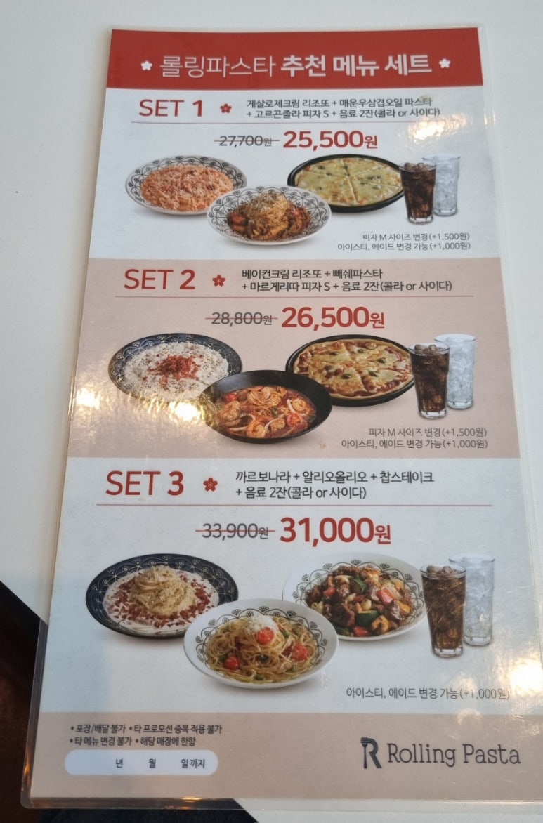 롤링파스타목포하당점 이미지