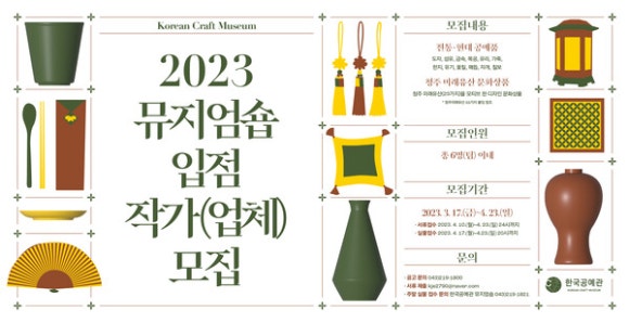 한국공예관 이미지