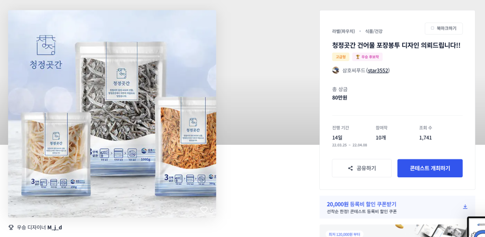청정건어물 이미지