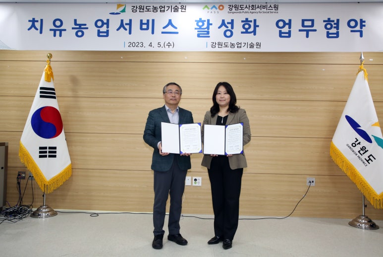 강원도농업기술원 이미지
