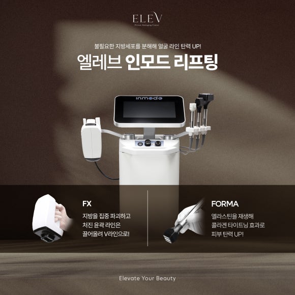 엘레브 이미지