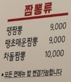 짜장땡기는날 이미지