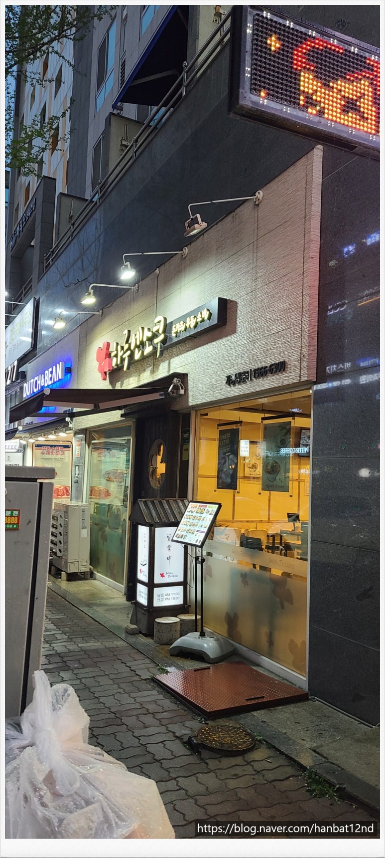 하루엔소쿠대전 이미지