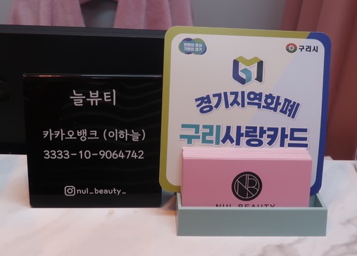 늘이곳뷰티 이미지
