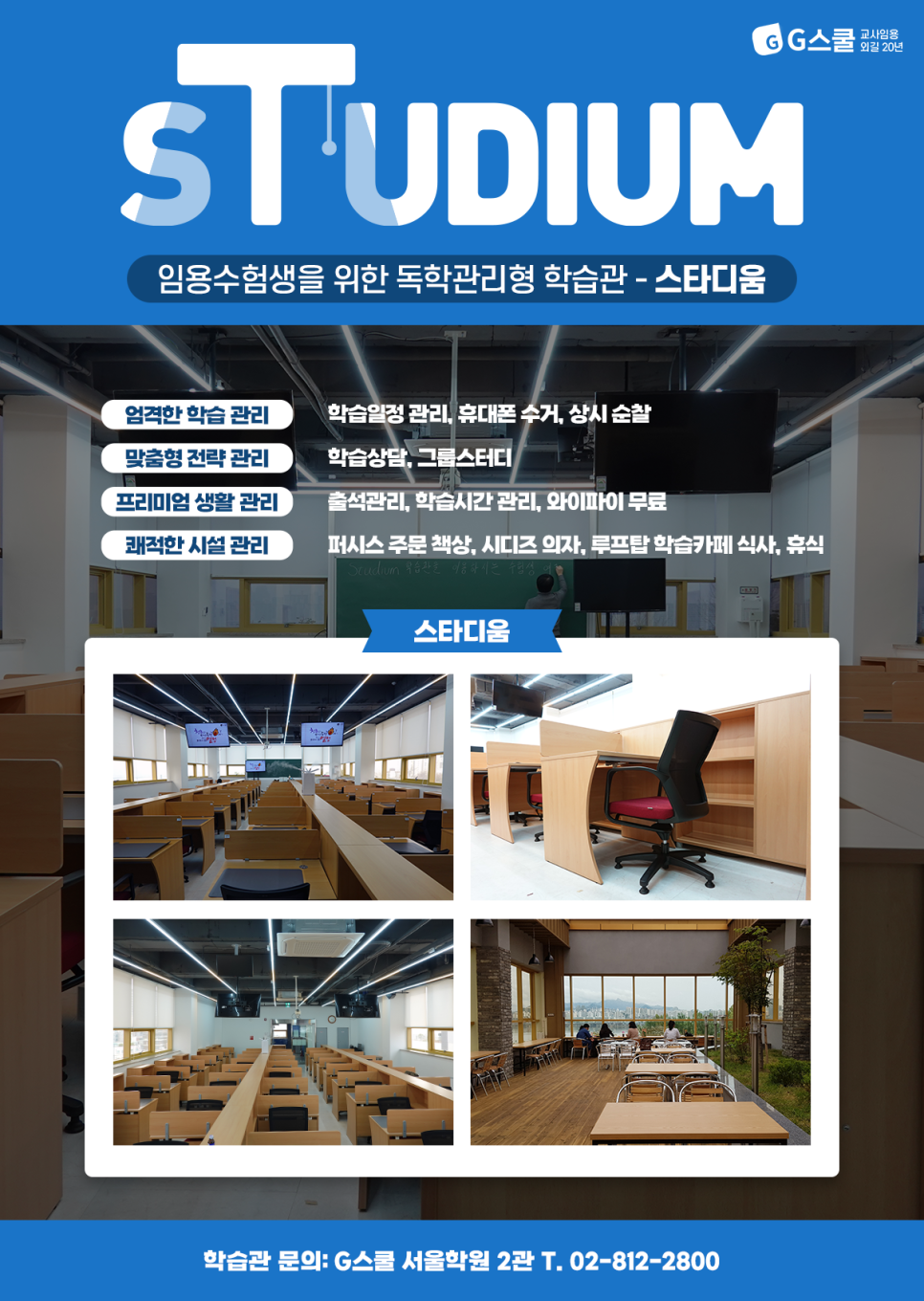 안선생독서실 이미지