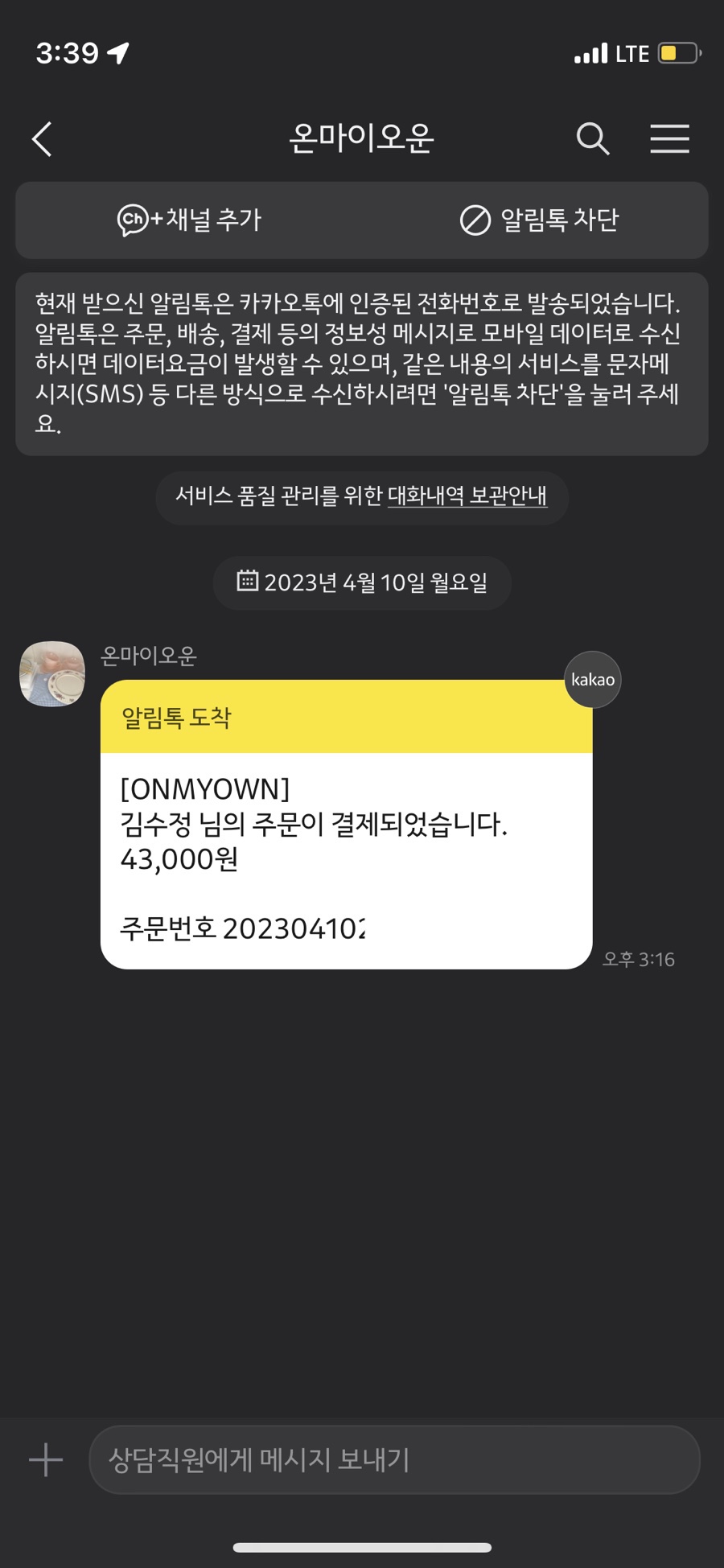 온마이오운(ON MY OWN) 이미지
