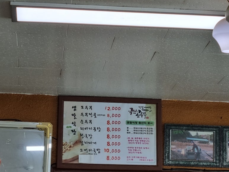 샘말식당 이미지