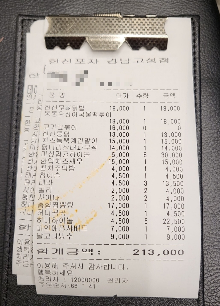 한신포차 경남고성점 이미지