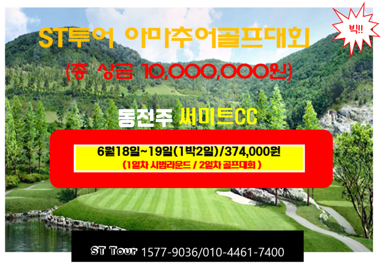 에스티투어 이미지