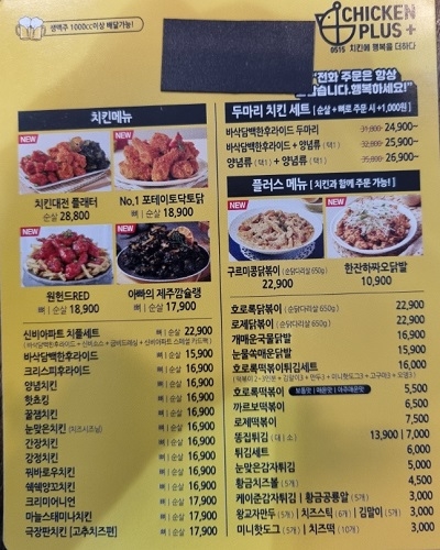 치킨플러스 구리수택점 이미지
