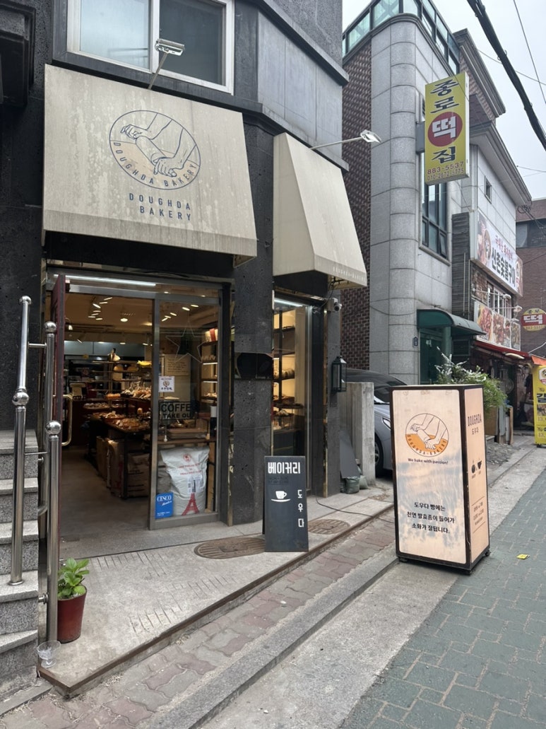 도우다베이커리 이미지