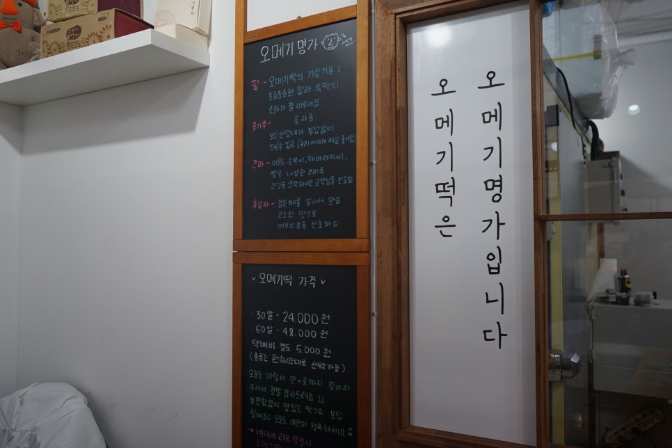 오메기명가 이미지