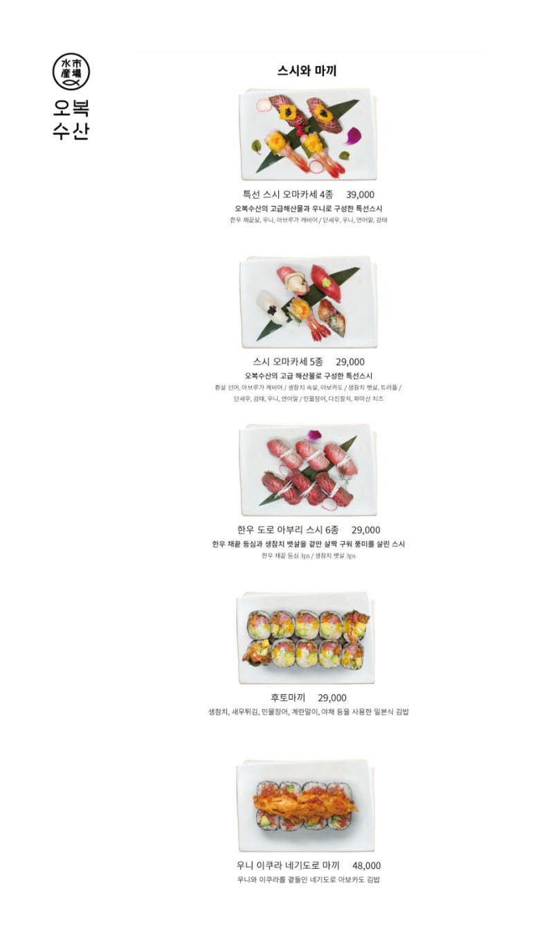 오복이몰 이미지