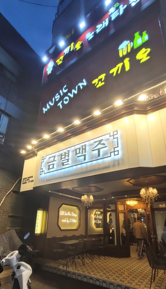 금별맥주 파장점 이미지