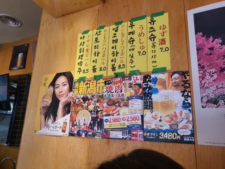 후쿠오카호르몬 이미지