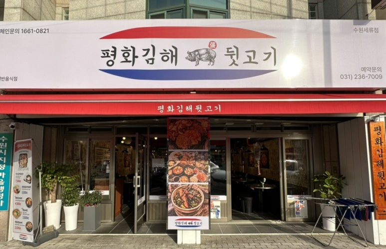칠남매뒷고기 이미지
