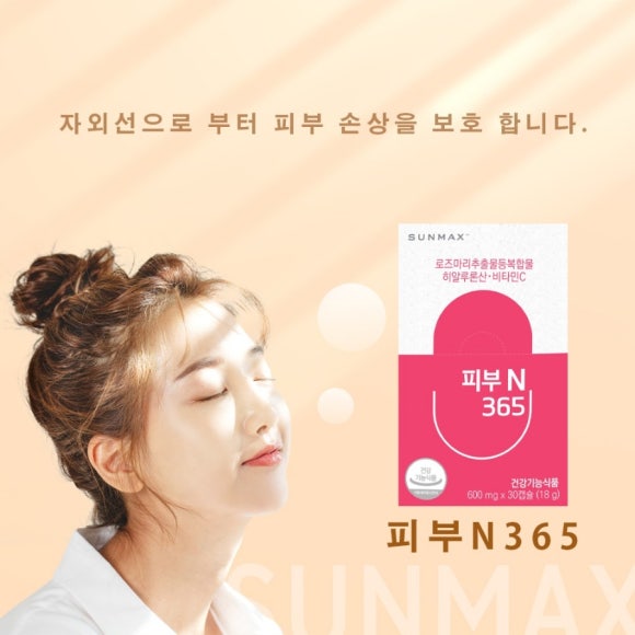 피부N(피부엔) 이미지