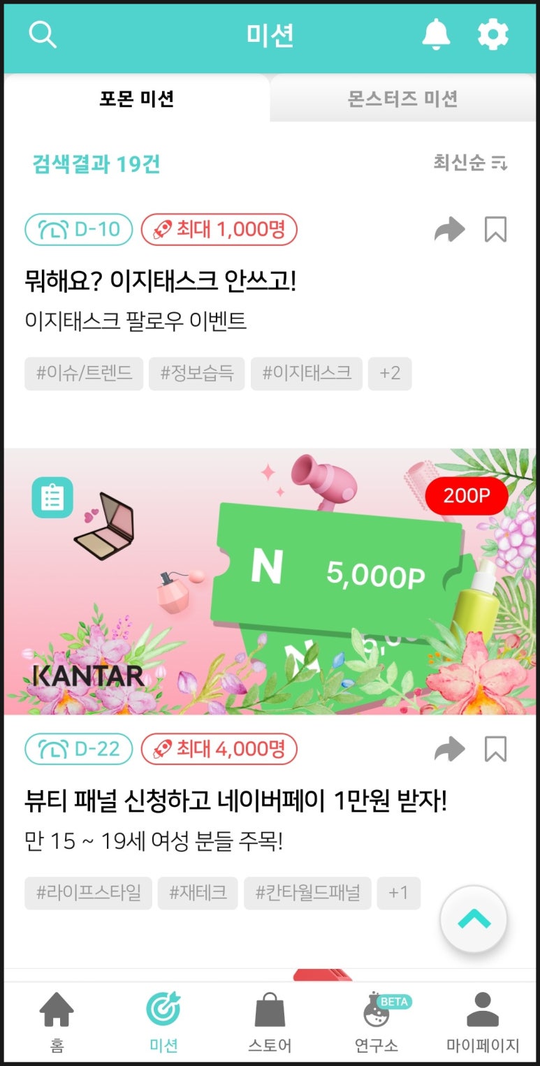 광고몬스터 이미지
