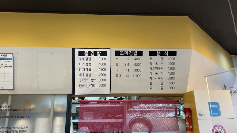 얌얌김밥 이미지