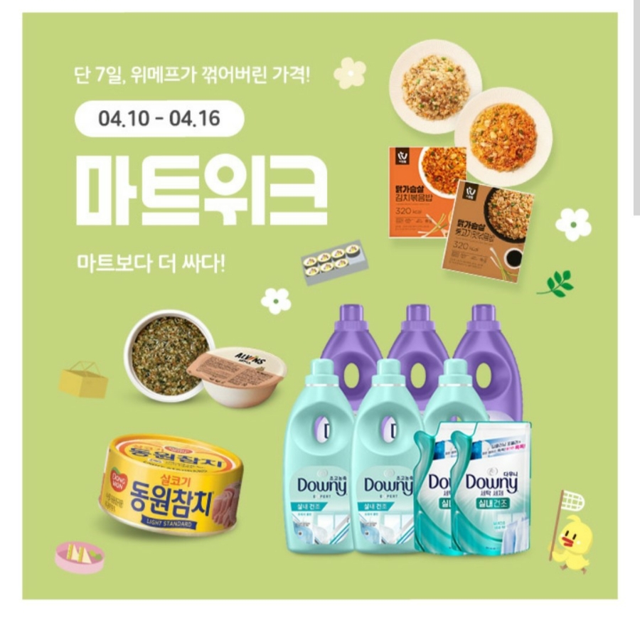 더싸다마트 이미지