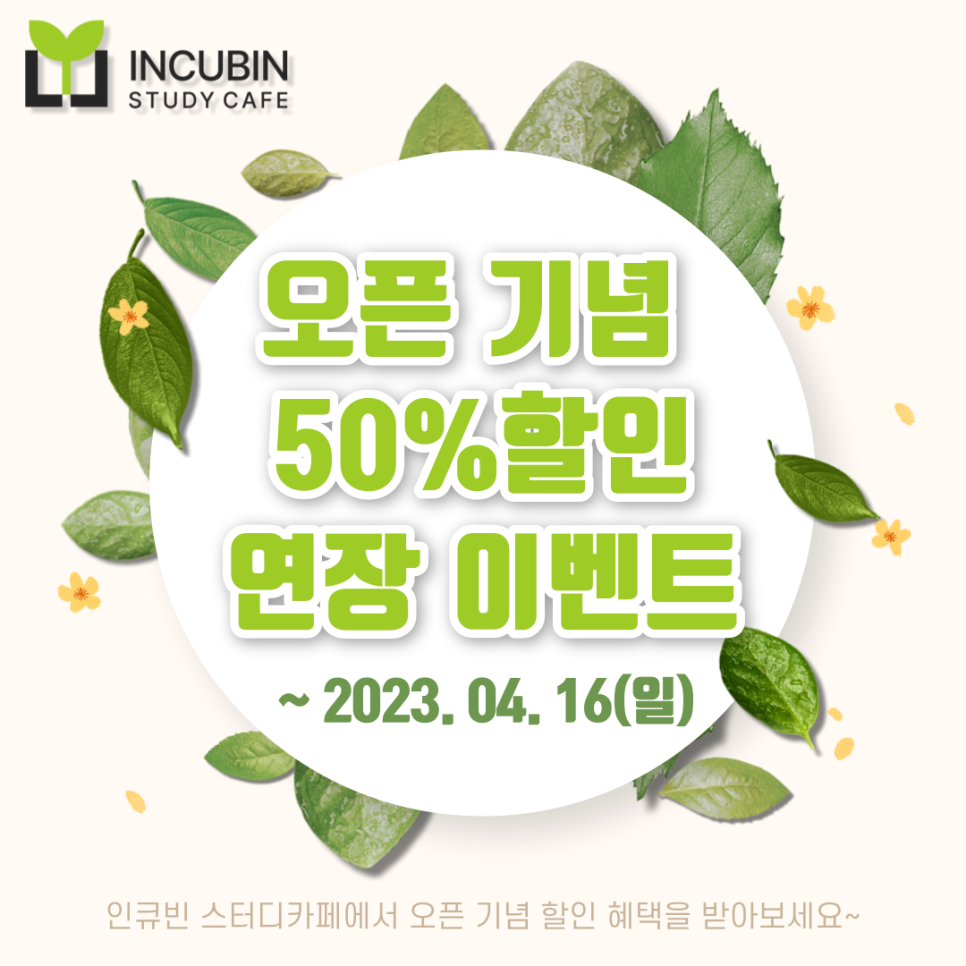 인큐빈 이미지