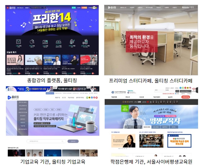 티칭서비스그룹 이미지