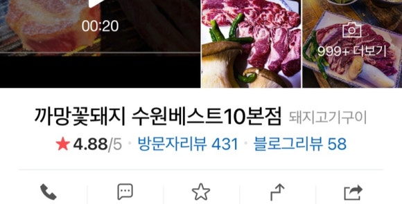 까망꽃돼지수원베스트10 이미지