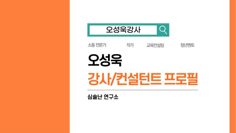 심술난연구소 이미지