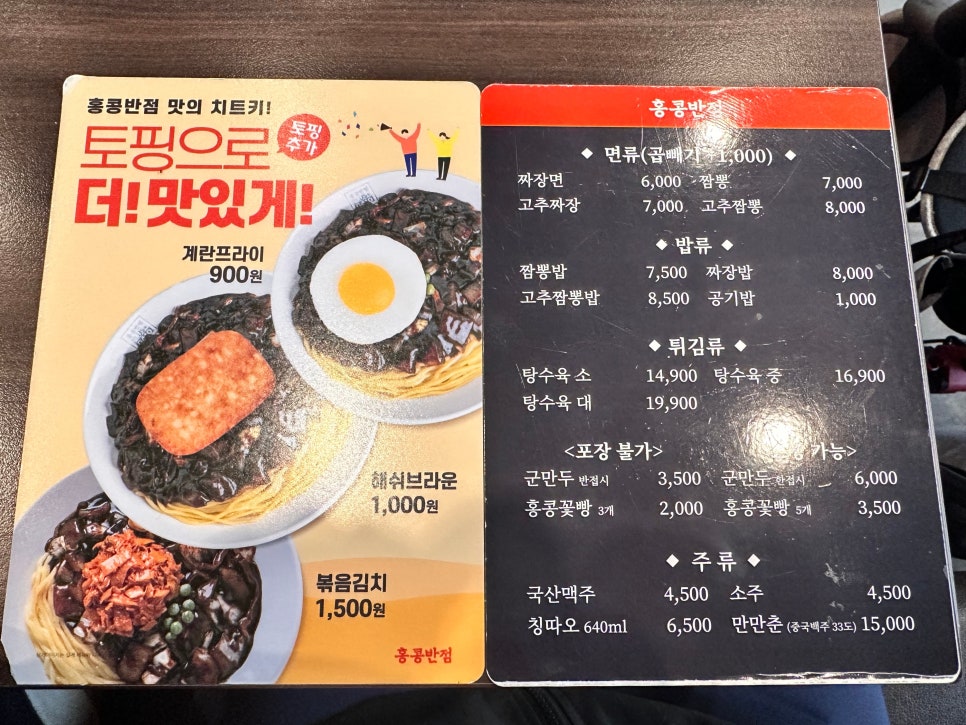 홍콩반점창동역점 이미지