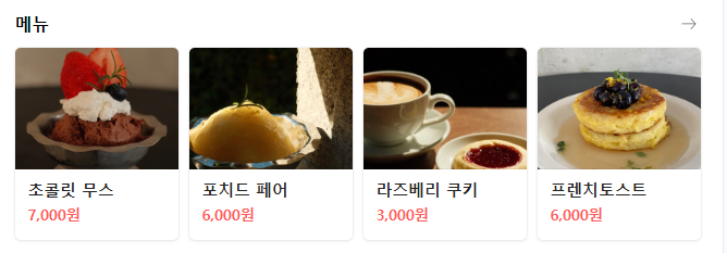 메르토스트 이미지