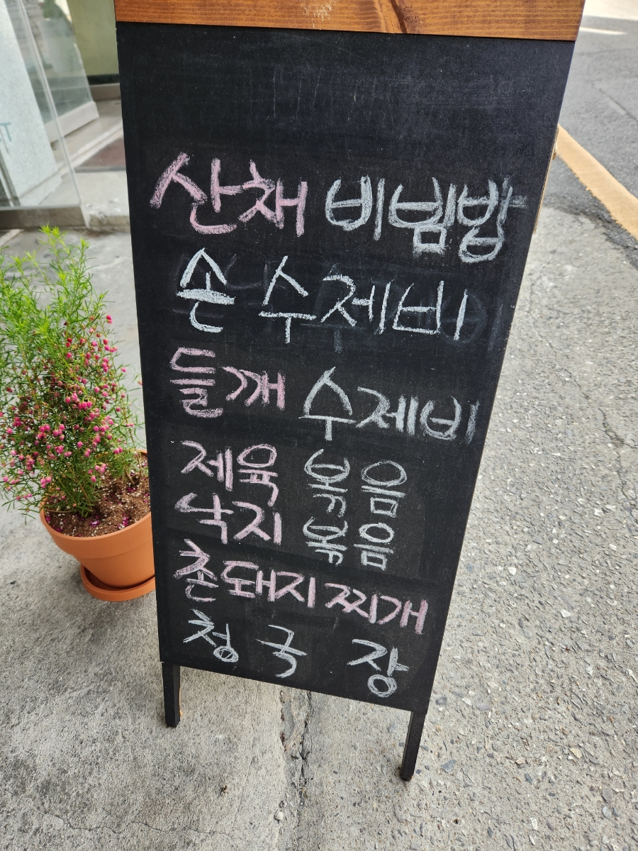 올바른찬 이미지