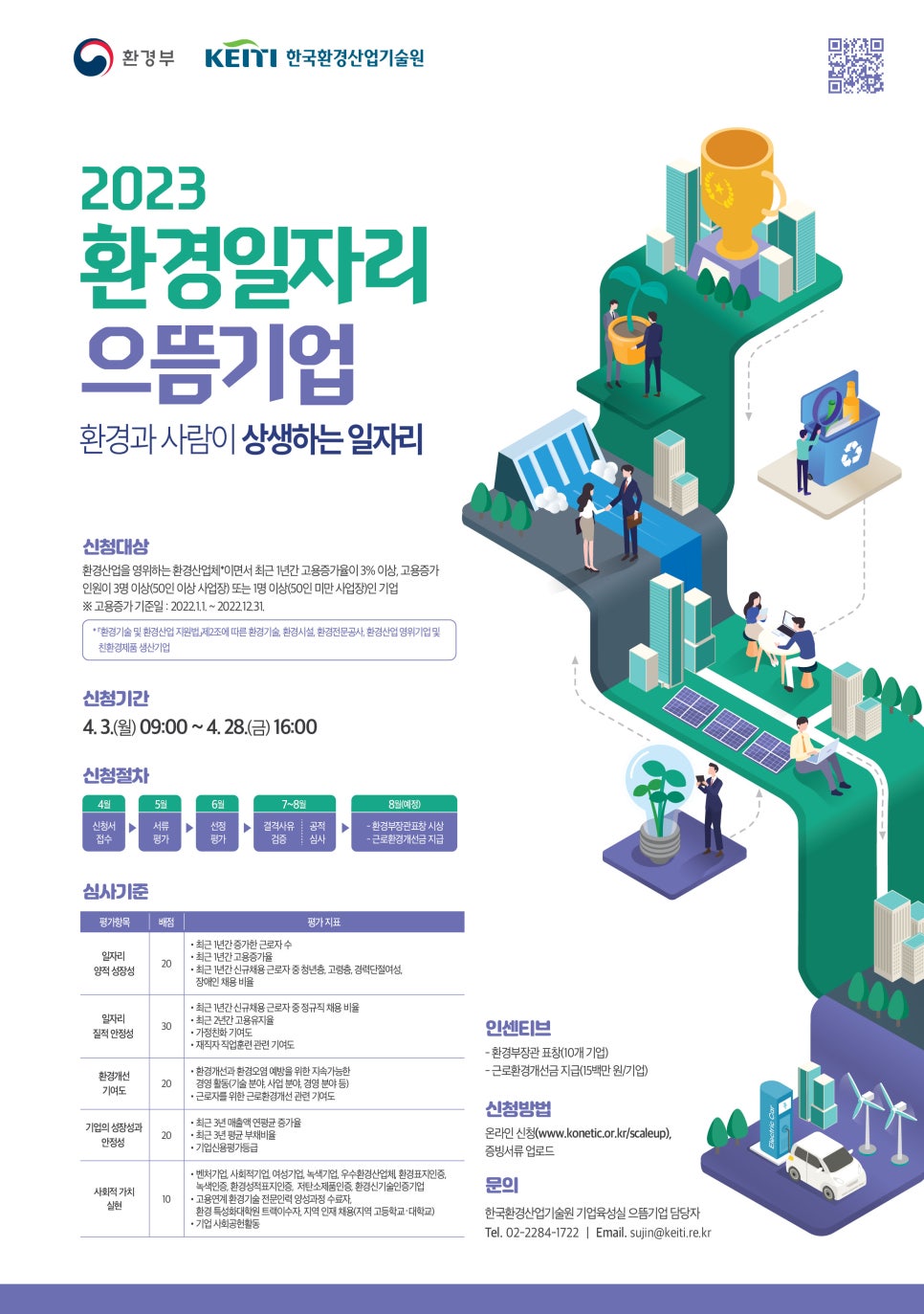 으뜸환경산업 이미지