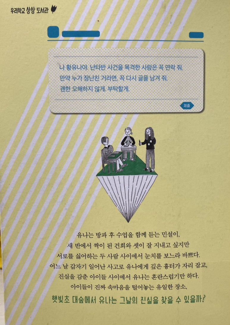 숲에새 이미지