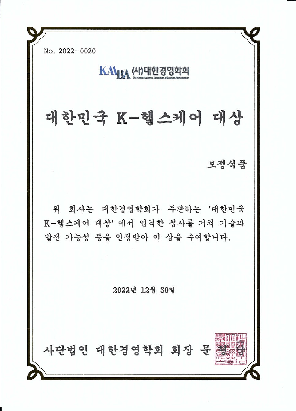 보정식품 이미지