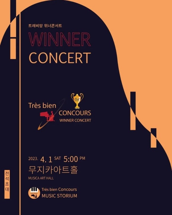트레비앙음악학원 이미지
