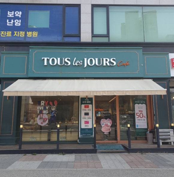 뚜레쥬르 운정한빛마을점 이미지