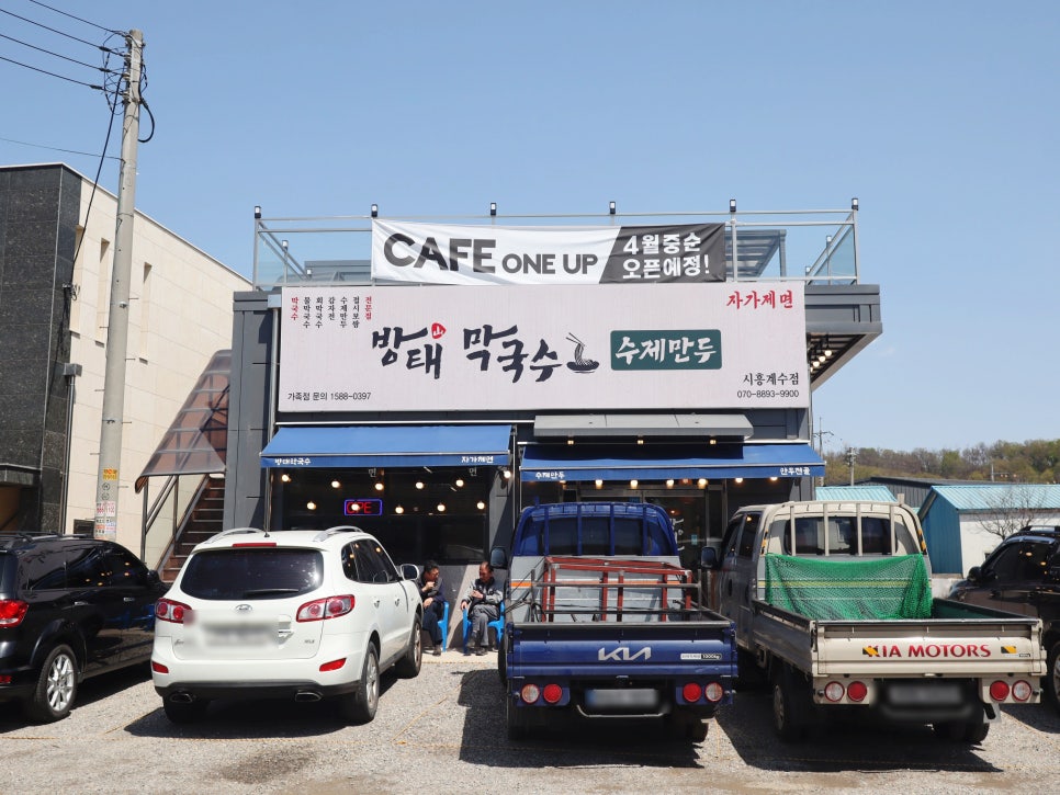 방태막국수시흥계수점 이미지