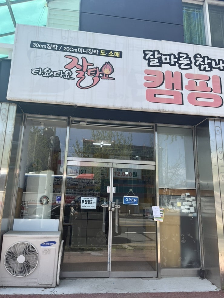 장작무인판매 이미지