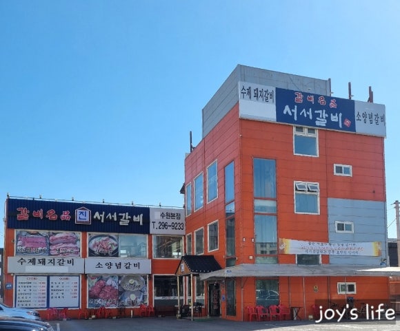 갈비명가서서갈비본점 이미지