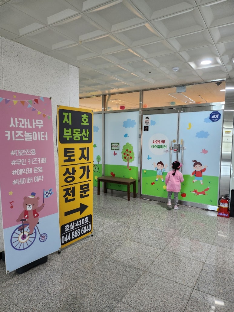 사과나무키즈놀이터 이미지