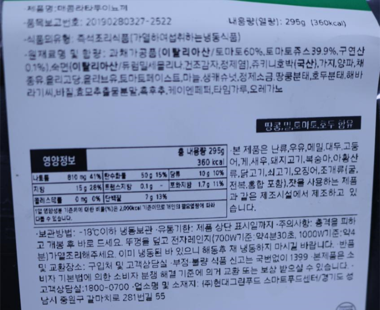 (주)현대그린푸드 스마트푸드센터 이미지