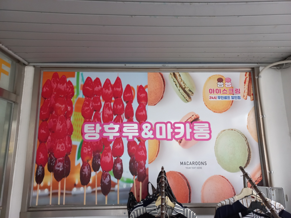 용용아이스크림 이미지