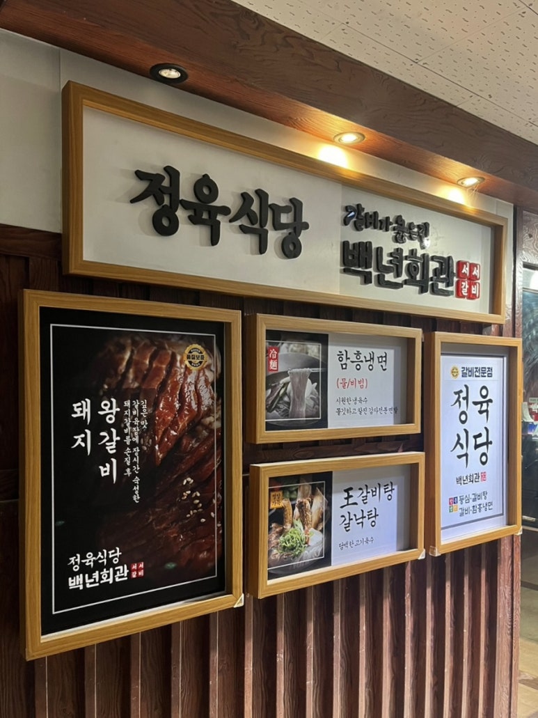 서서갈비정육 이미지