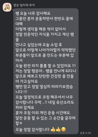 바른체형교정운동 이미지